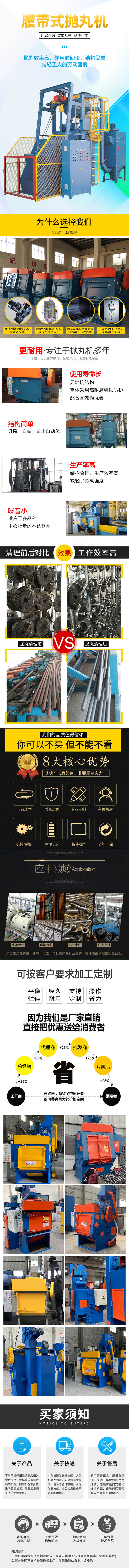 履带式抛丸机_吊